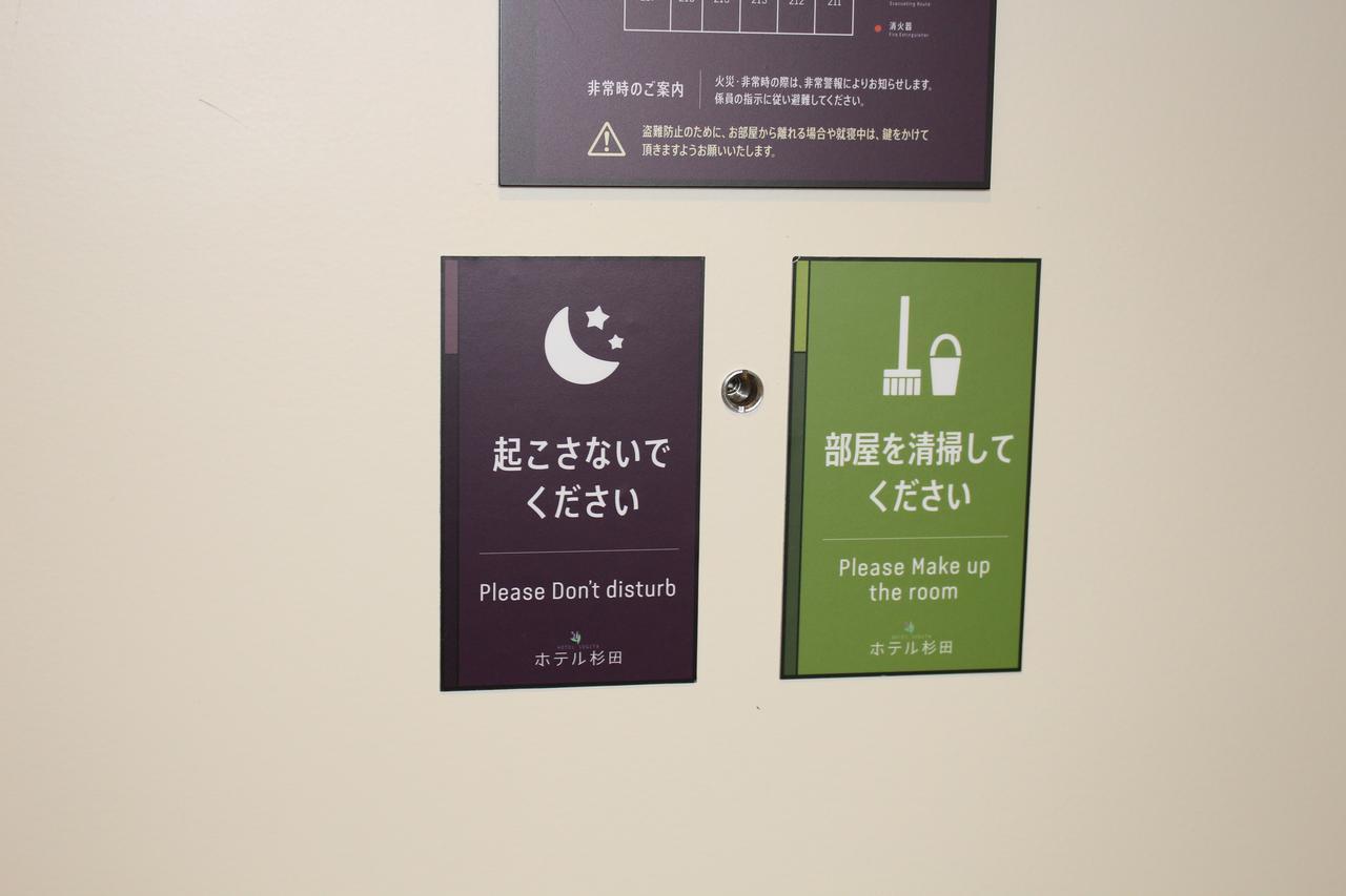 Tomakomai Hotel Sugita Luaran gambar